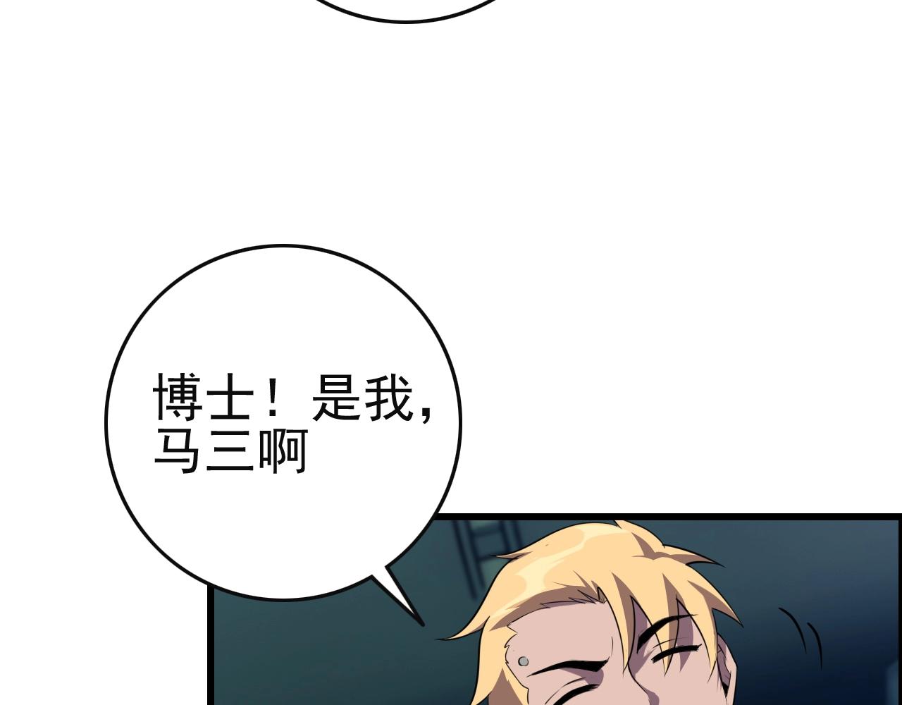 第51话 机械博士！55