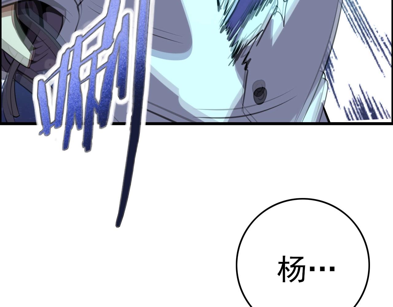 第68话 耍人可真有意思！110