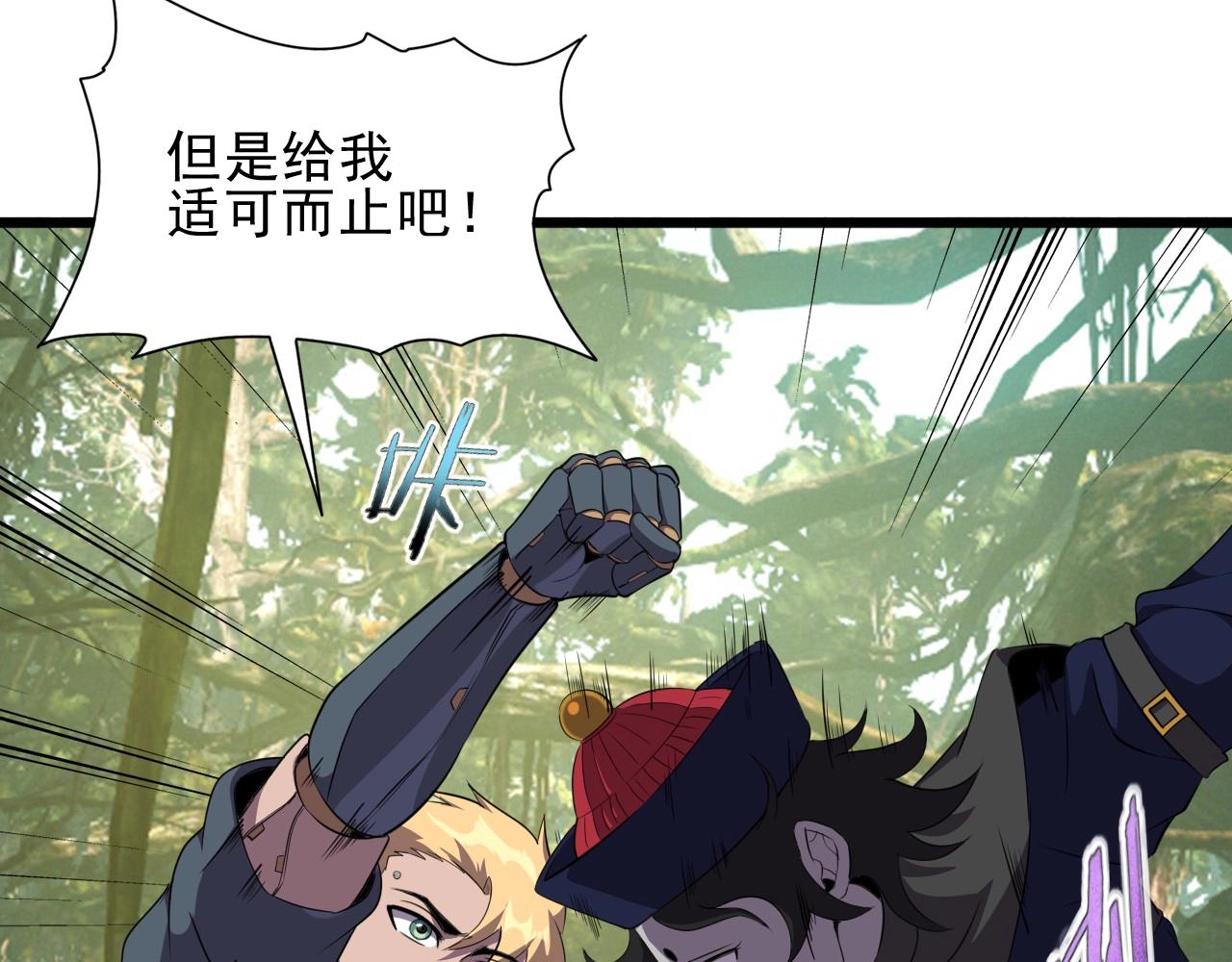 第39话 燃灯道人！17