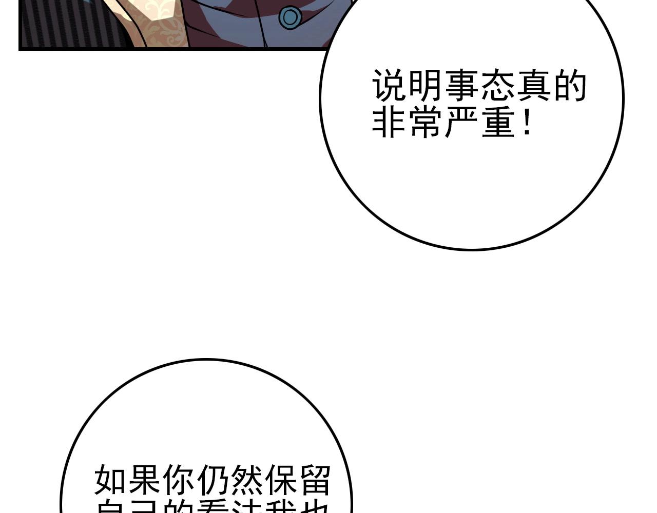 第65话 我知道是谁了！6