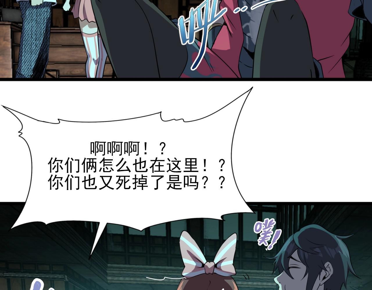 第23话 赌一把！92