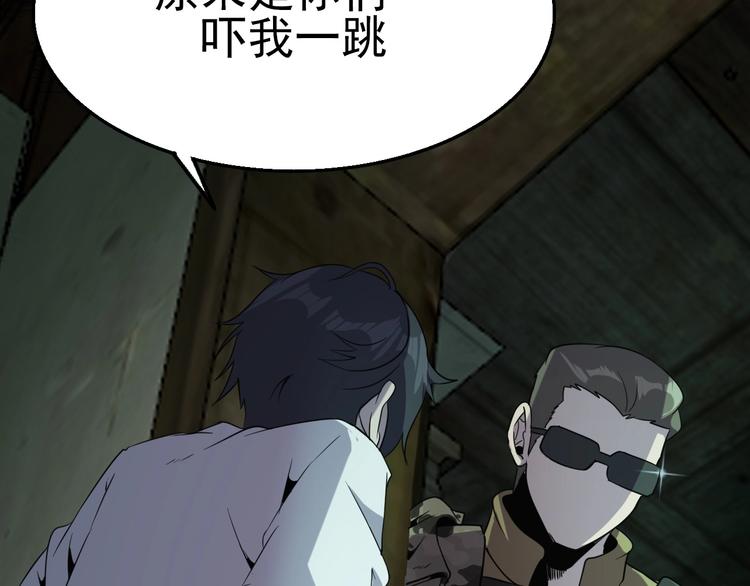 第16话 抓人游戏！97