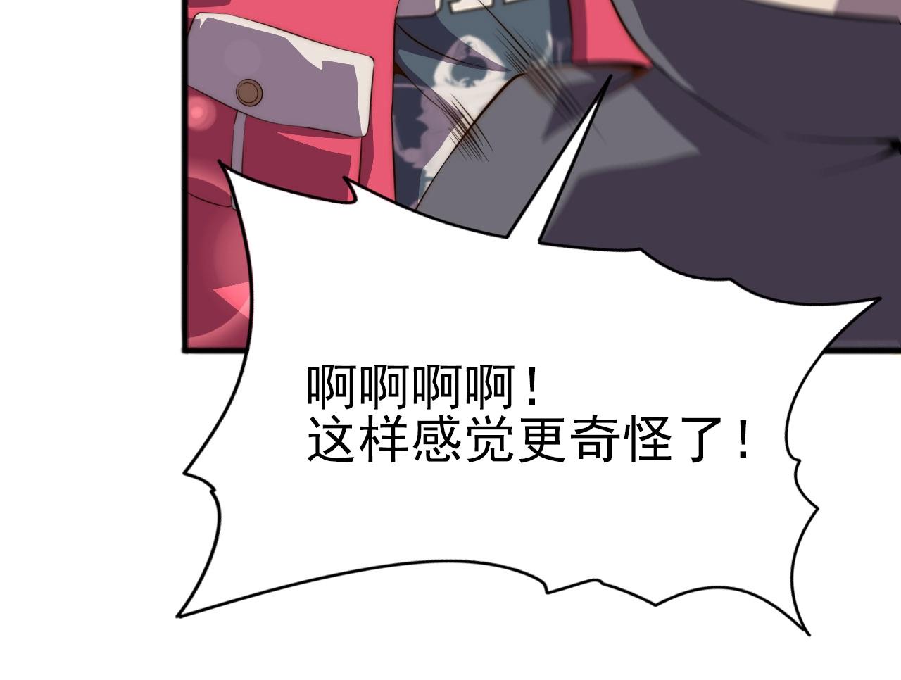 第76话 马三的过去！23