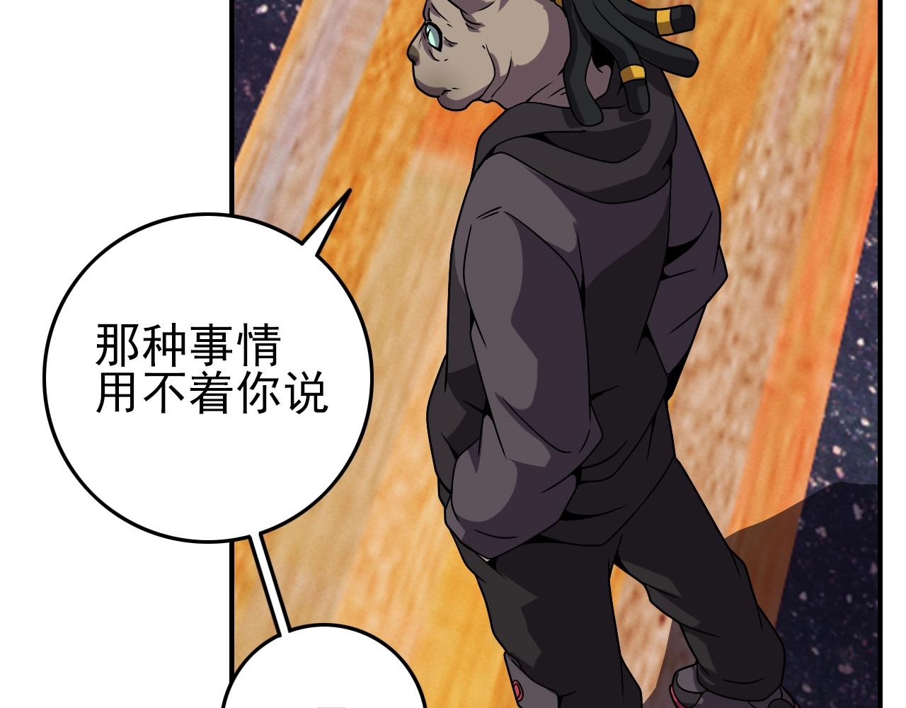 第65话 我知道是谁了！16