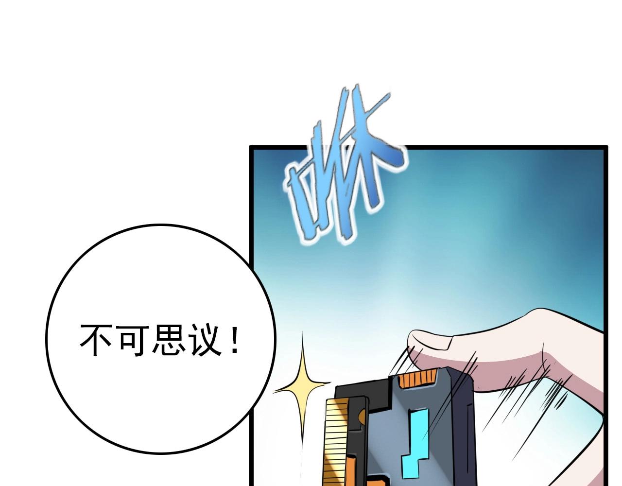 第69话 精湛的演技！118