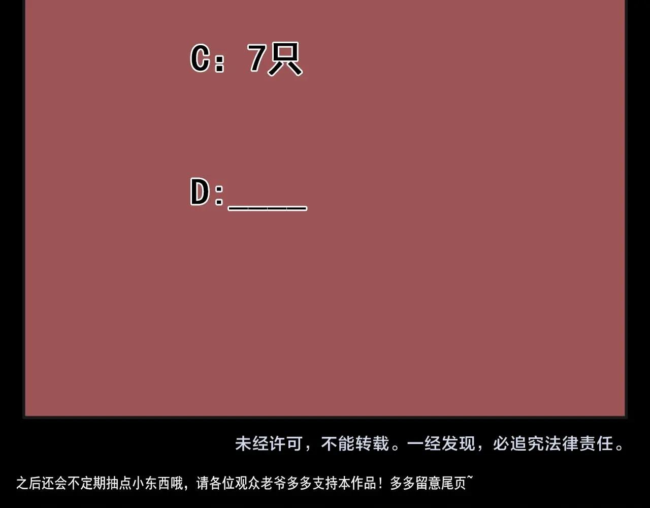 第45话 联手还是残杀？104