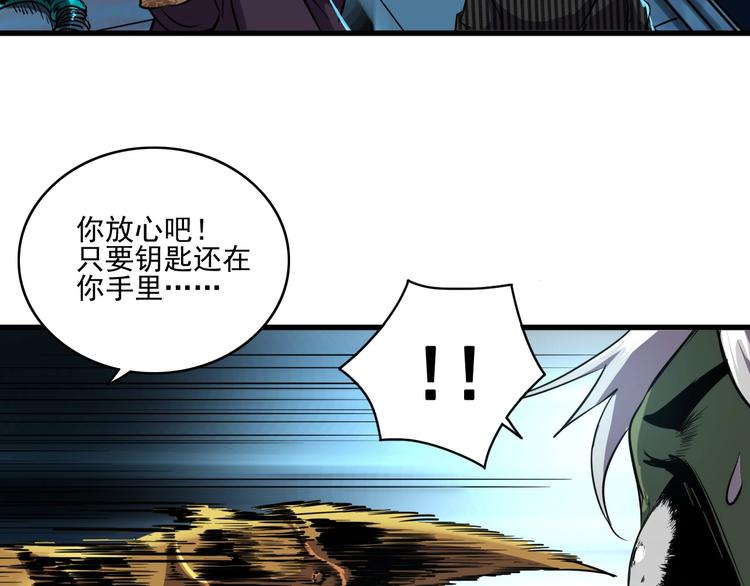 第6话 能力觉醒！41