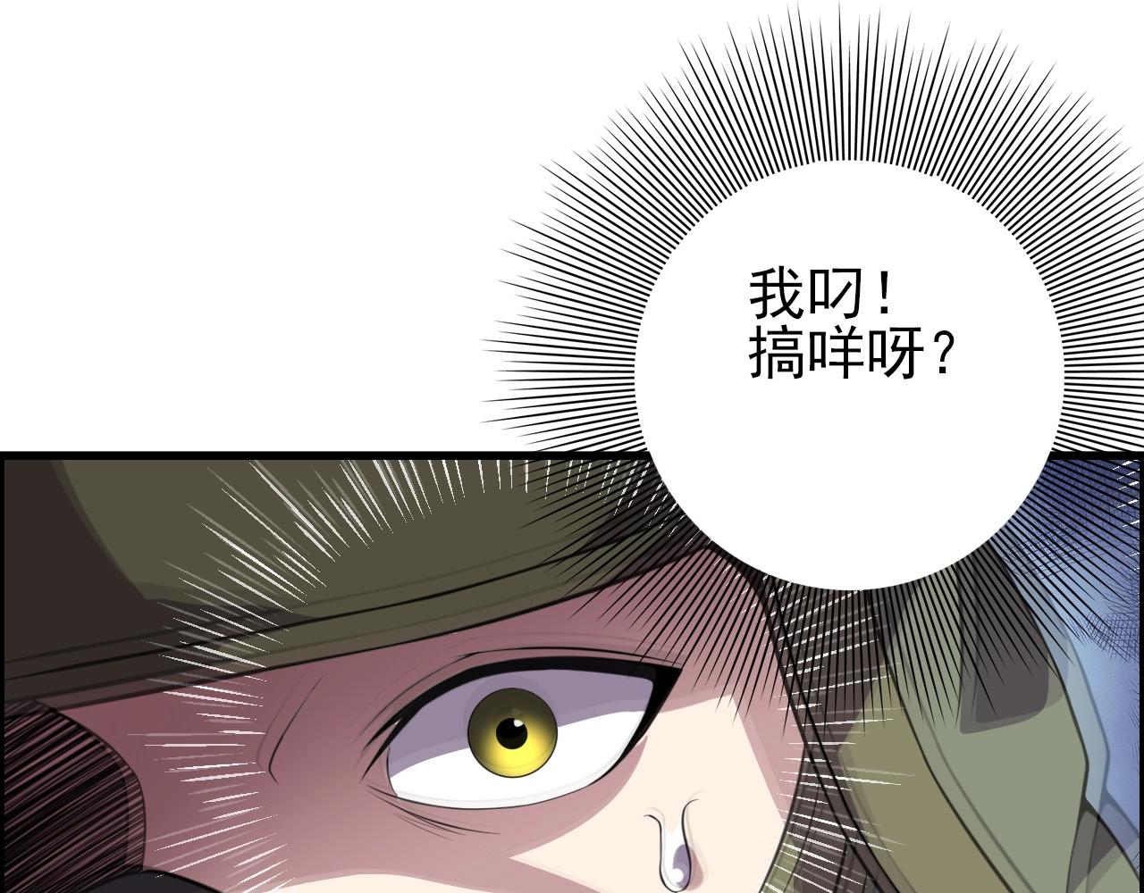 第66话 社畜电车之郎54