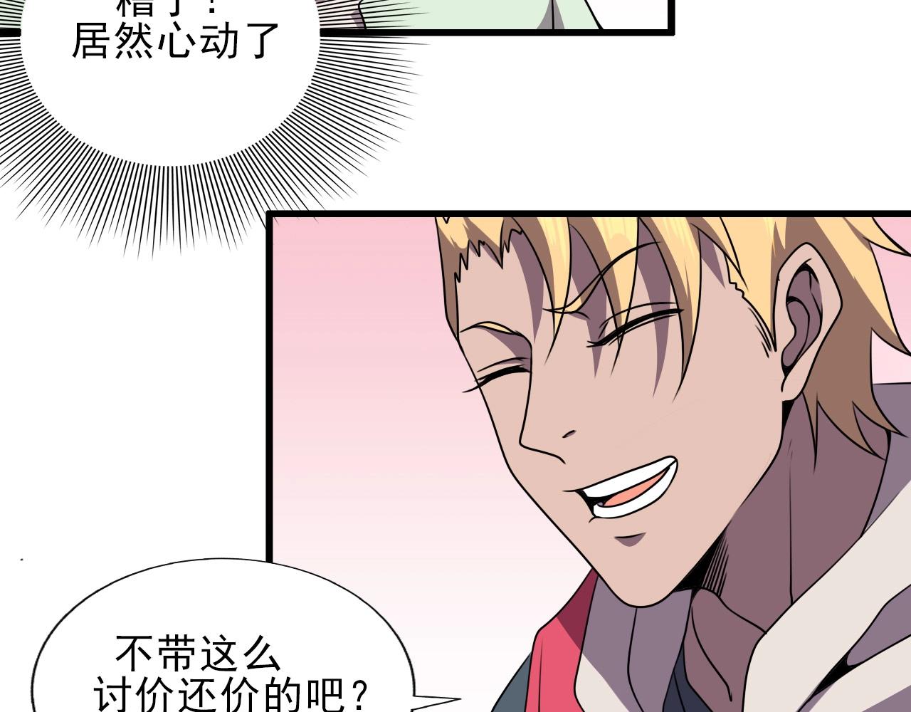 第38话 开战！41