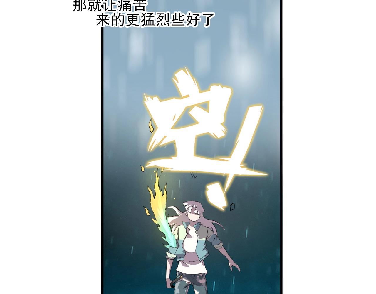 第41话 激怒!93