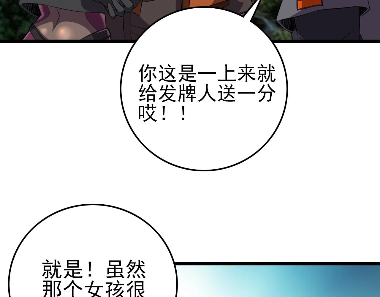 第55话 站在你这边！29