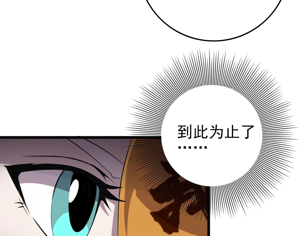 第64话 只属于我一个人！122