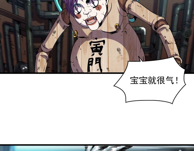 第7话 还能进化？11