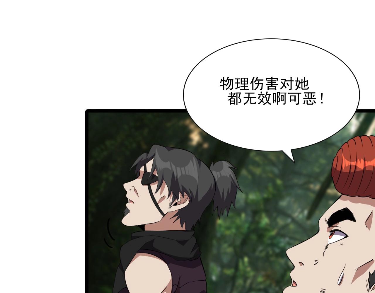第41话 激怒!52