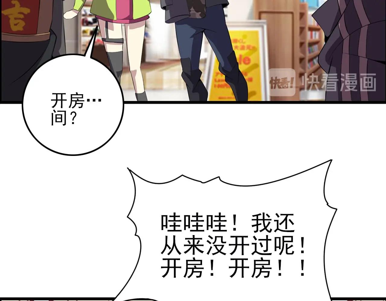 第75话 精分女友！85
