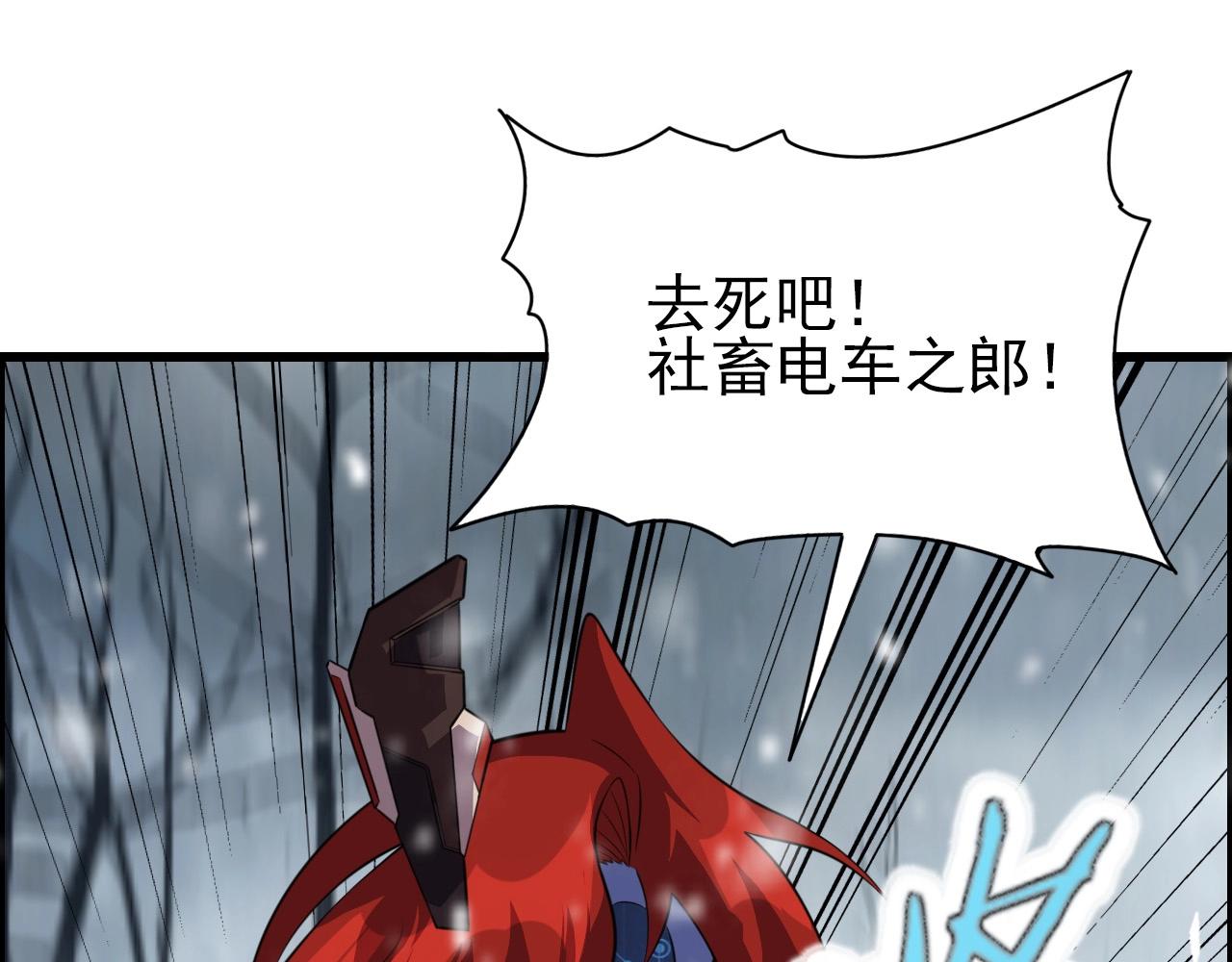第67话 你是来克我的吧？64
