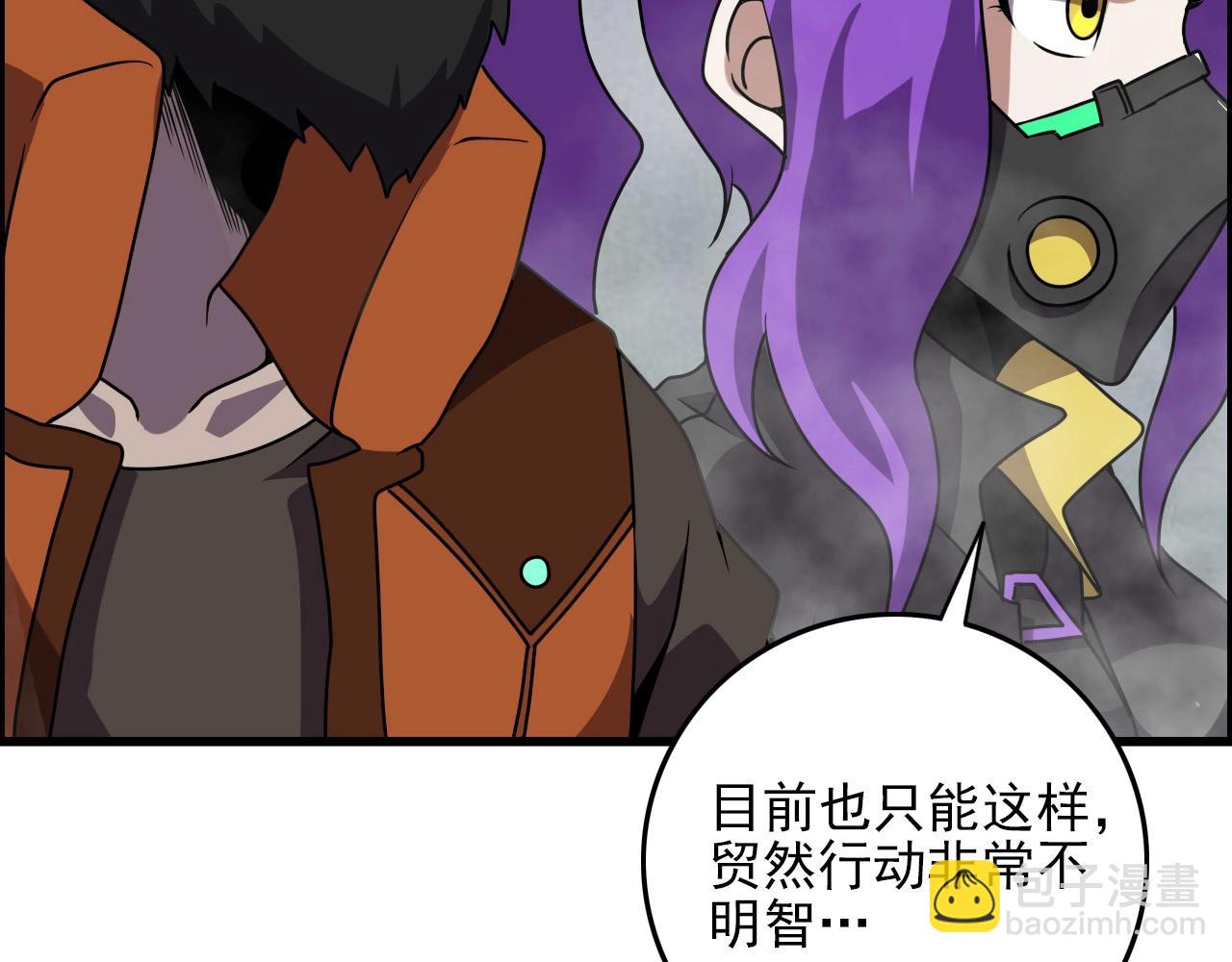 第61话 大胆的想法！19