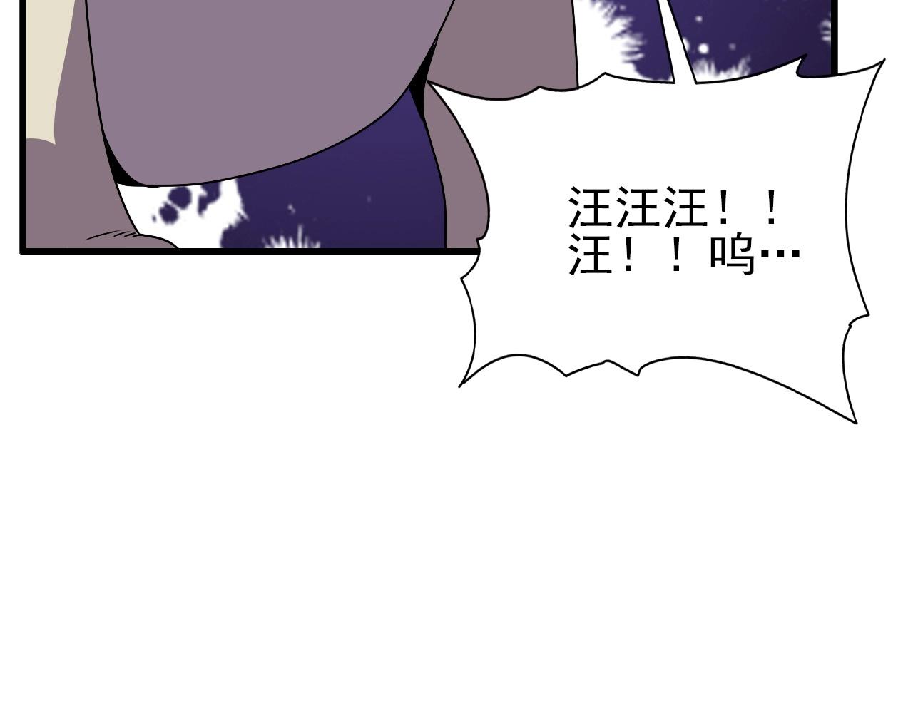 第65话 我知道是谁了！138