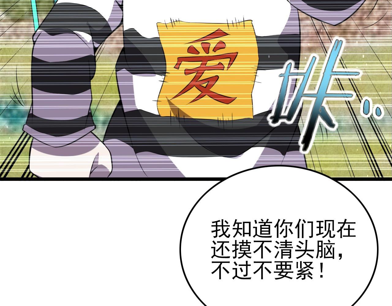 第54话 进入游戏！5