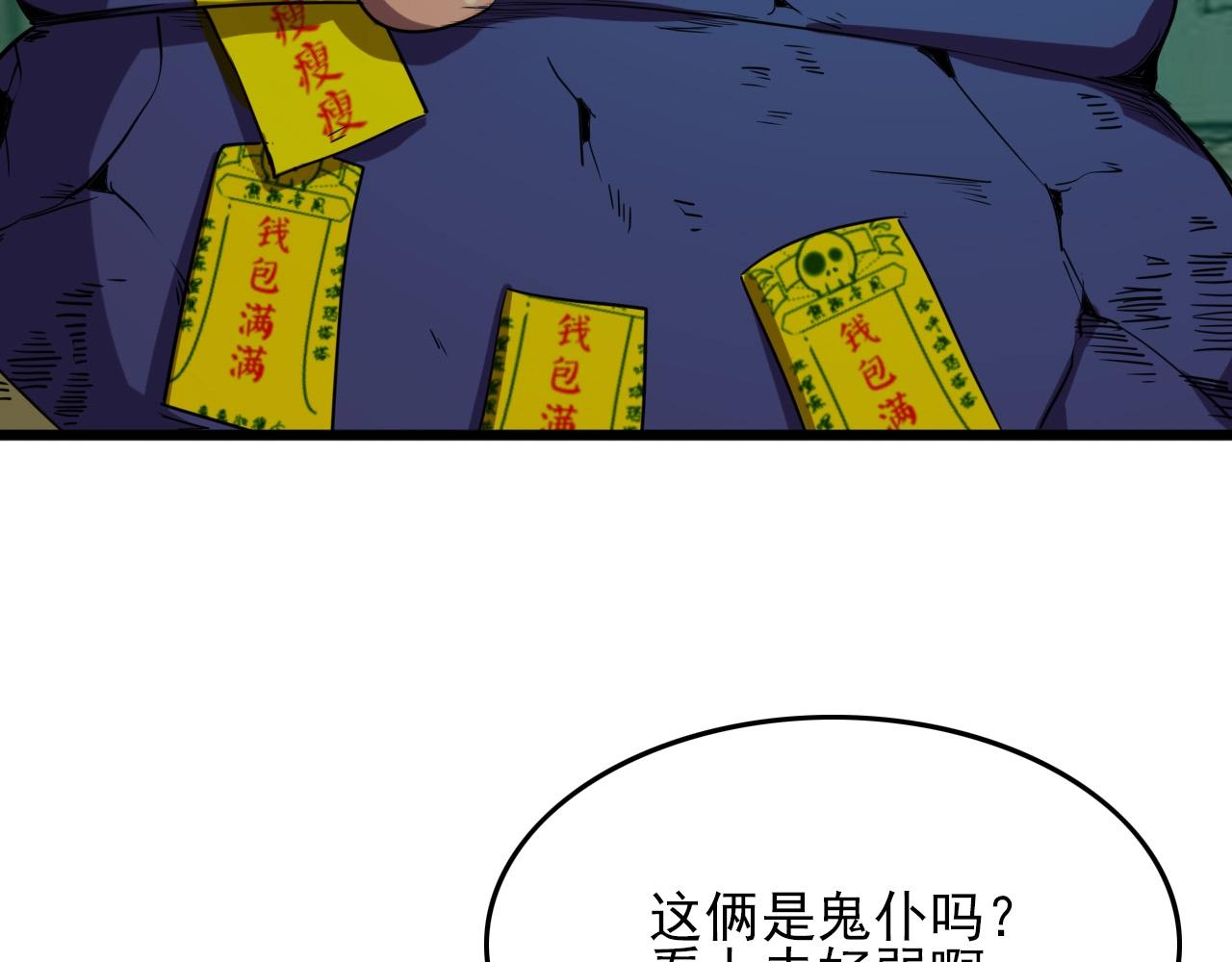 第22话  可爱的“鬼”？27