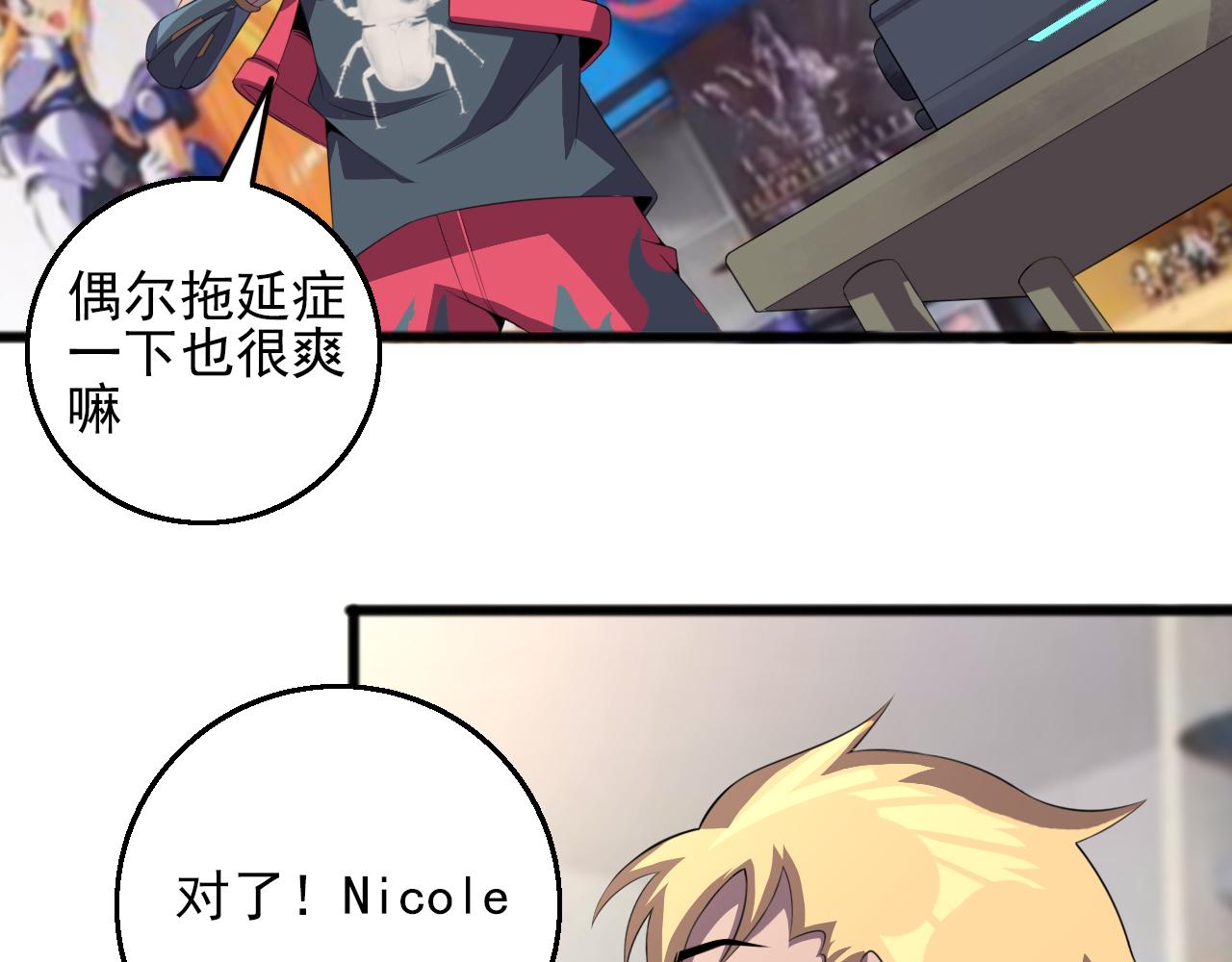 第81话 早晚要还！95