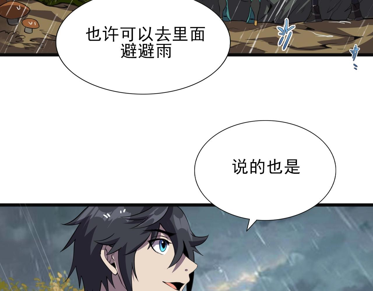 第37话 燕子！92