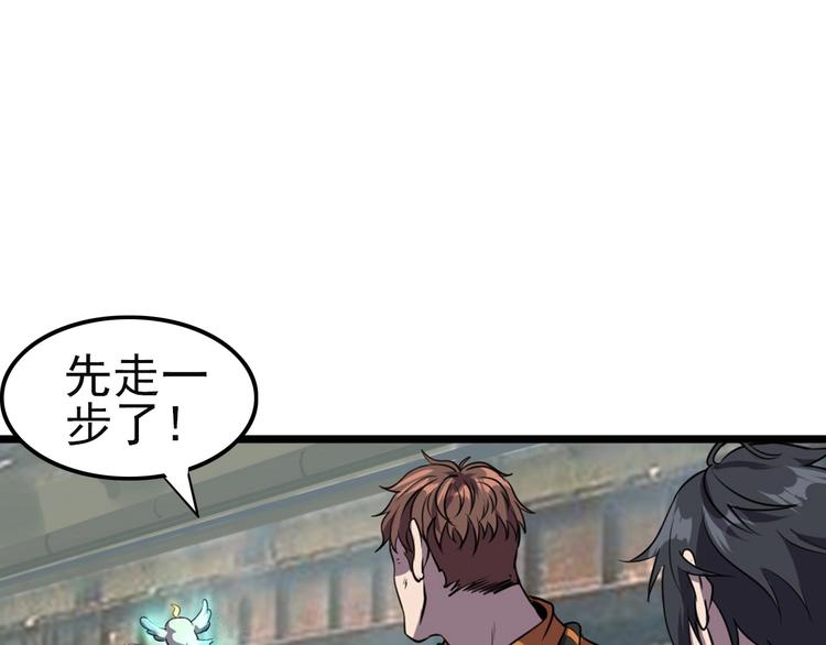 第3话 木头人游戏！55