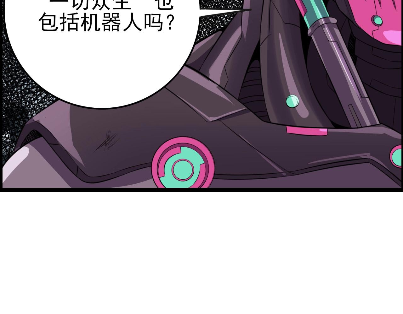 第73话 机械之心78