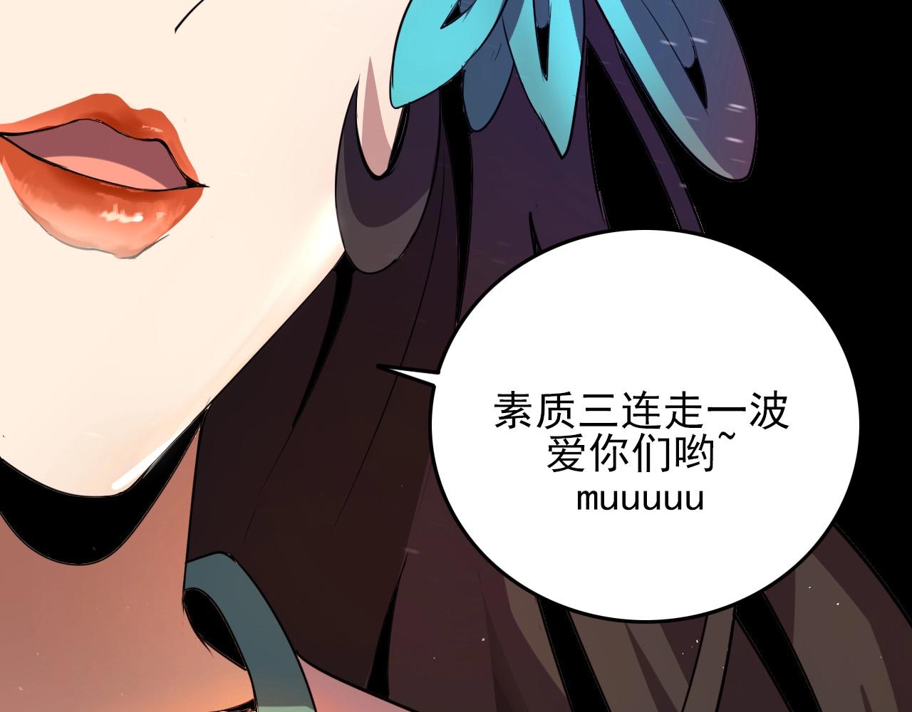 第38话 开战！110