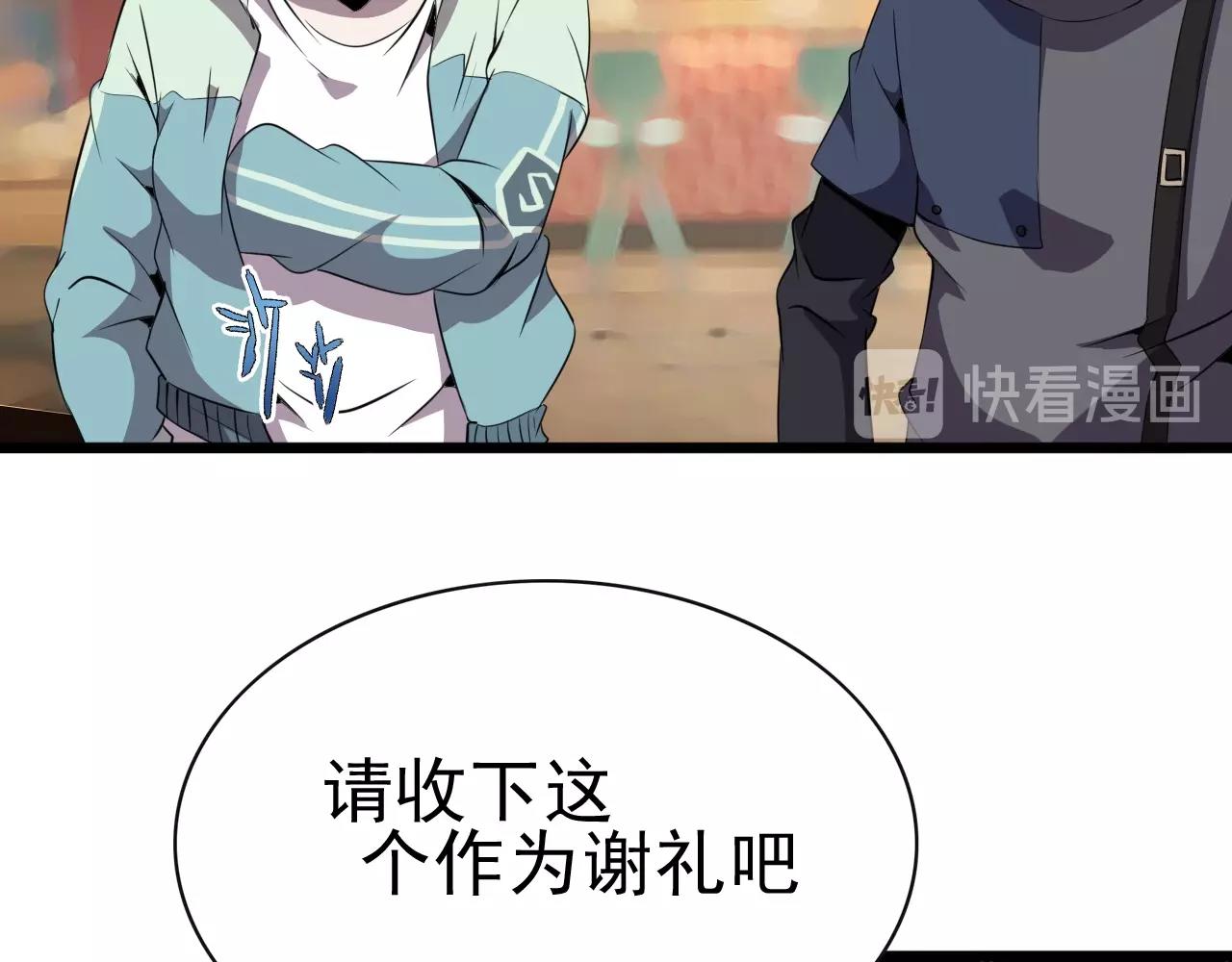 第28话 熟人?74