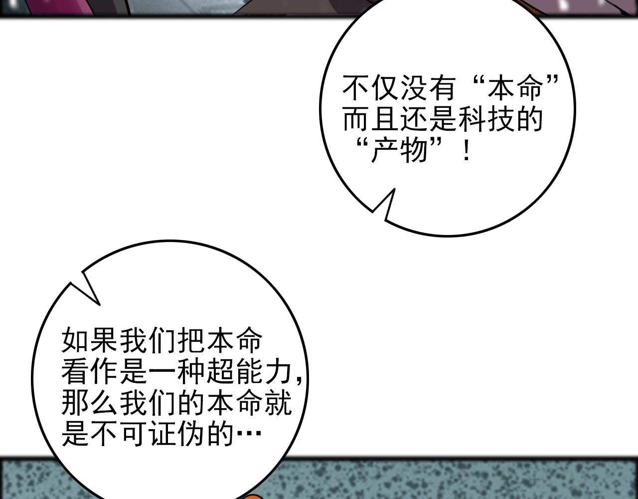 第69话 精湛的演技！28