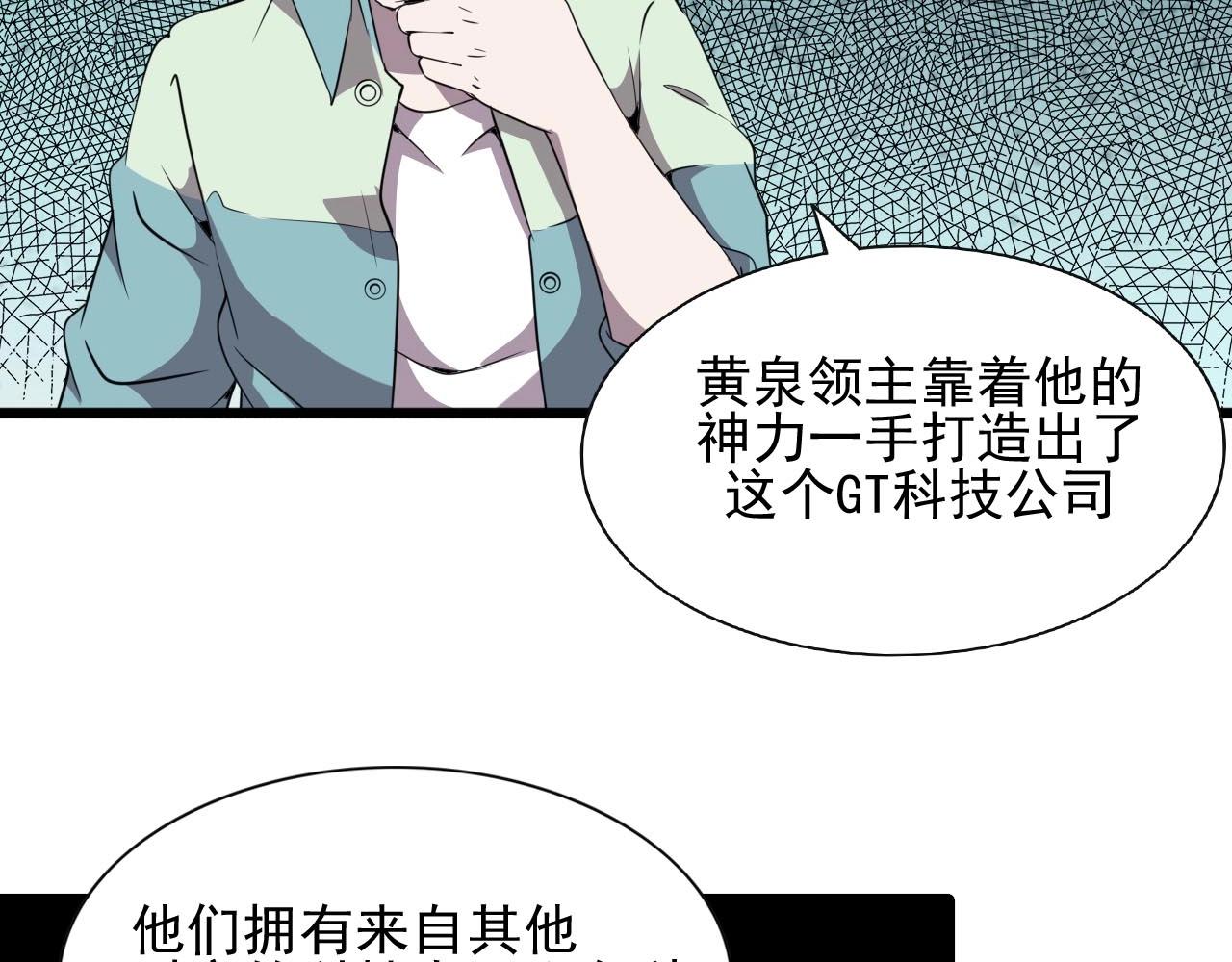 第45话 联手还是残杀？48