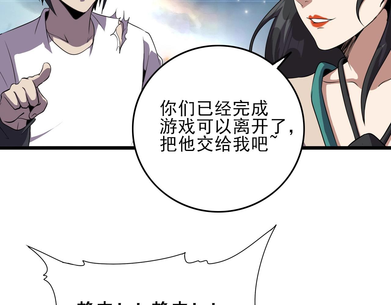 第26话 通关！107