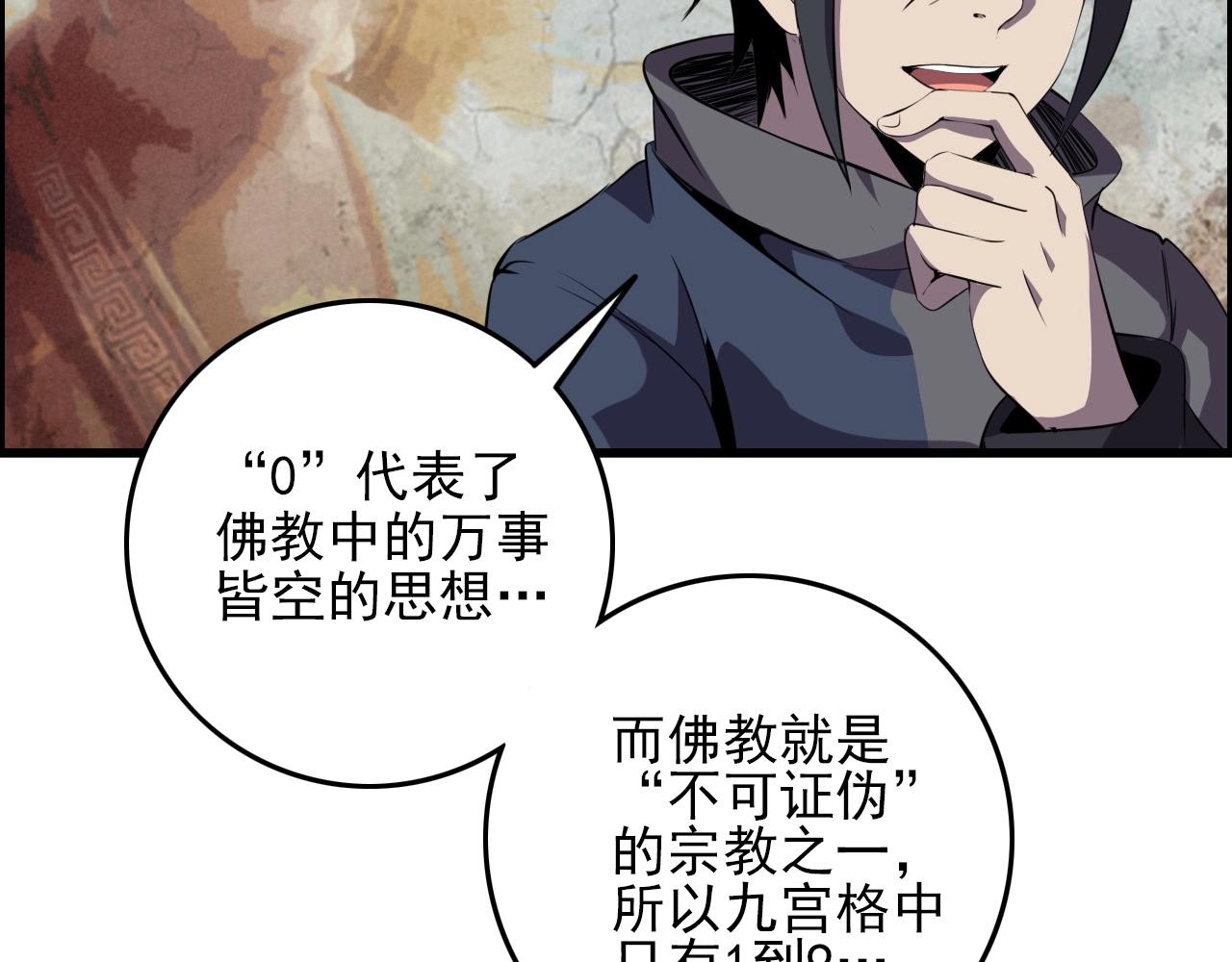 第69话 精湛的演技！52