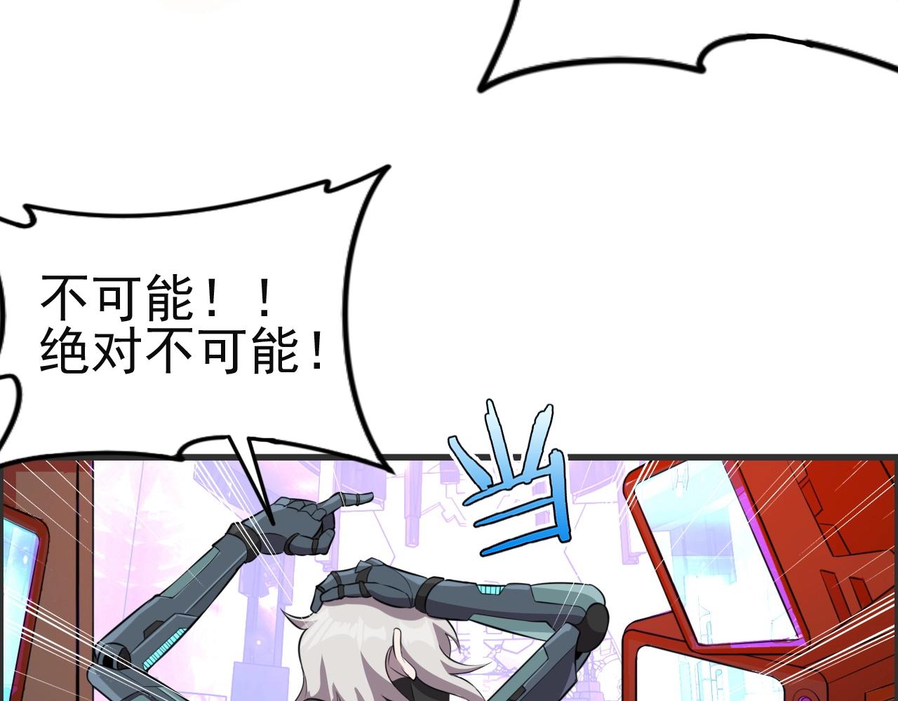 第51话 机械博士！94