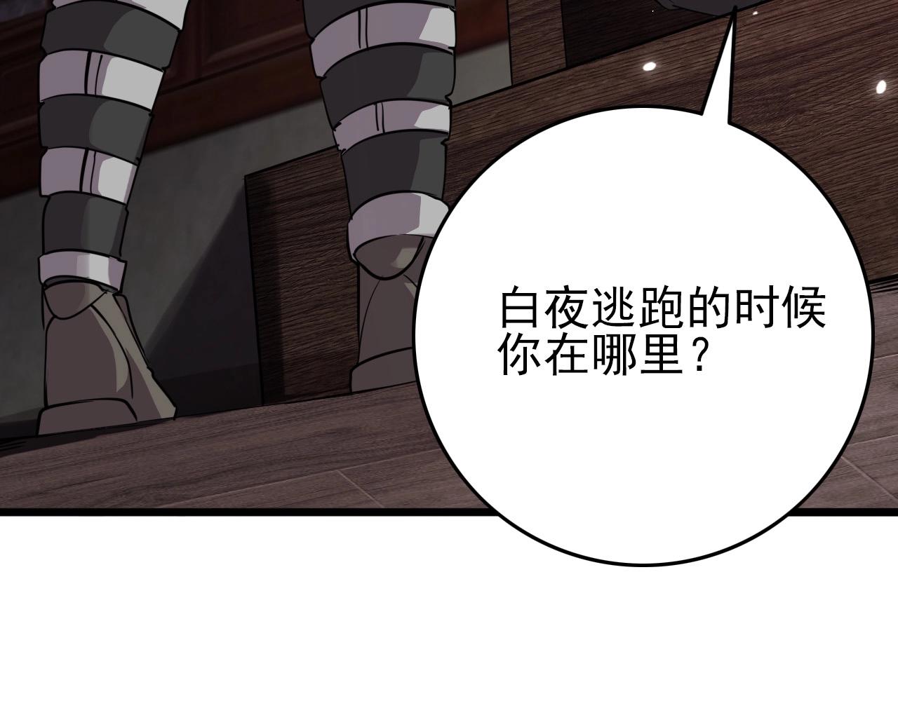 第77话 马三的过去！94
