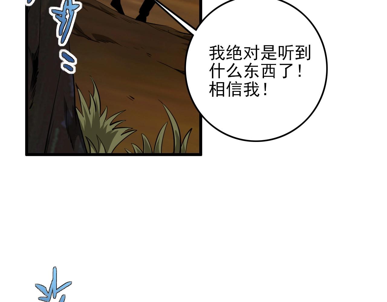 第60话  看不见的敌人!54