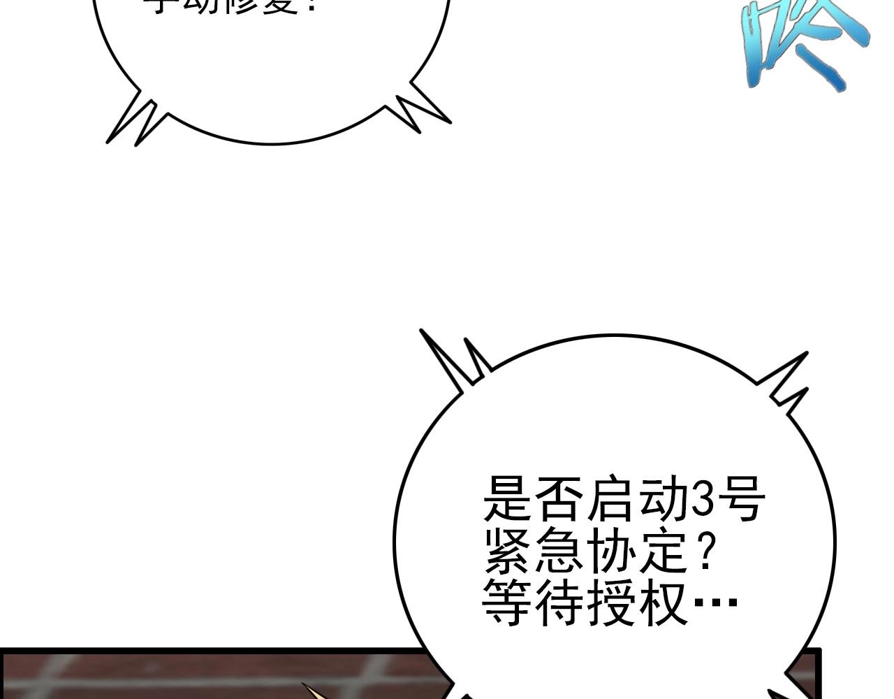 第61话 大胆的想法！124