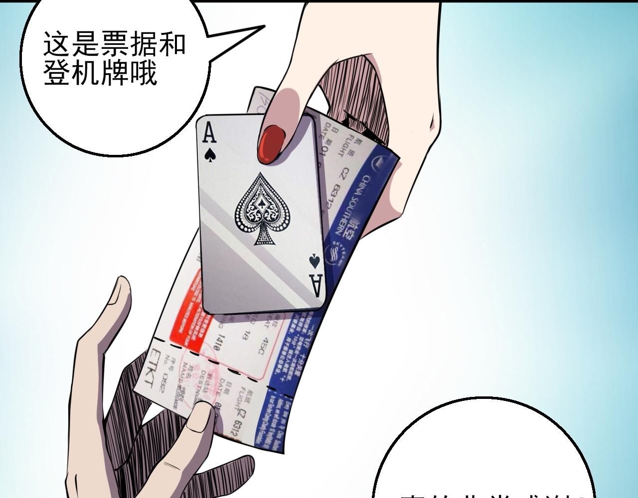 第83话完结篇 上天！47
