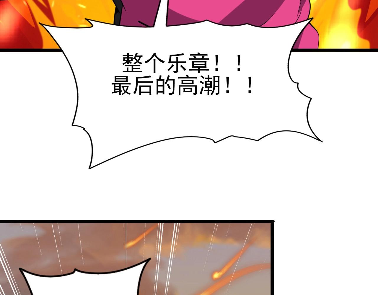 第46话 死亡乐章！53