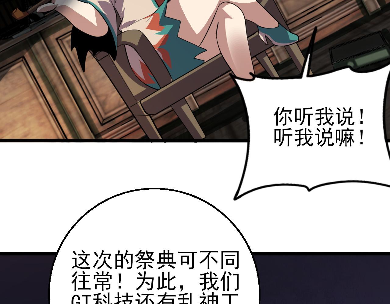 第79话 祭典在即101