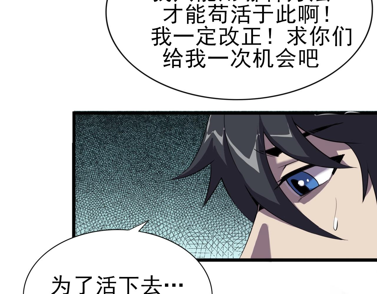 第26话 通关！87