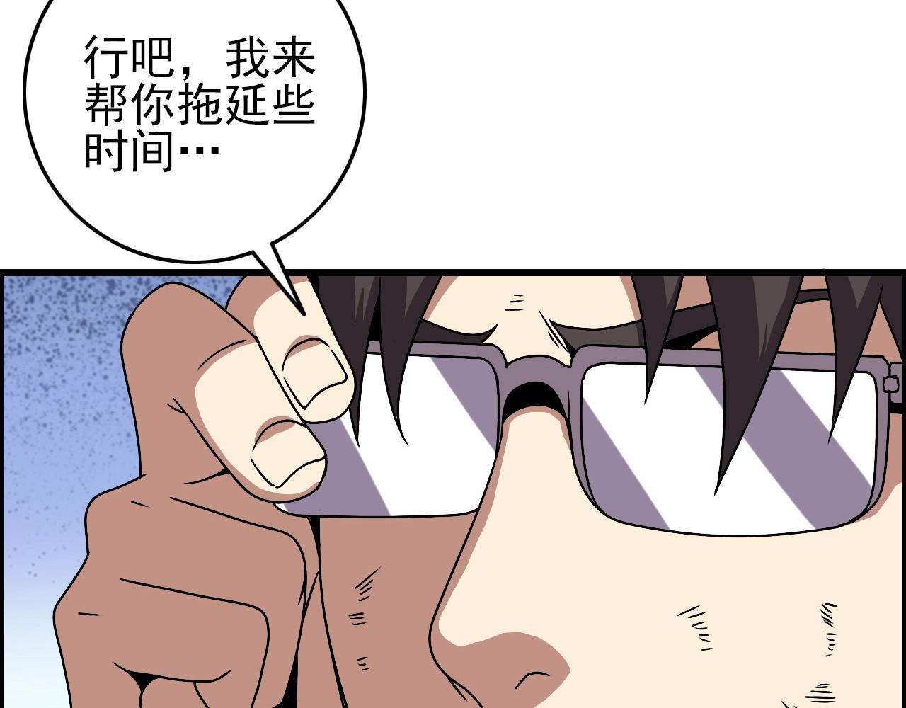 第66话 社畜电车之郎93