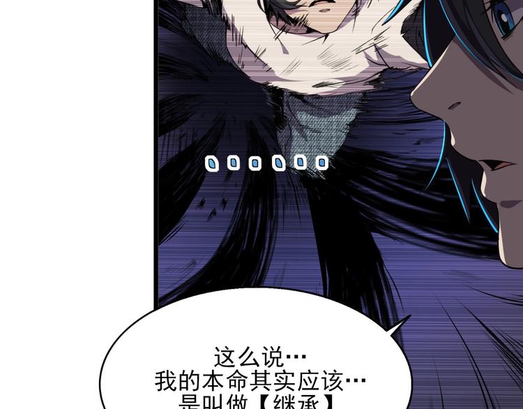 第13话 阎王！43