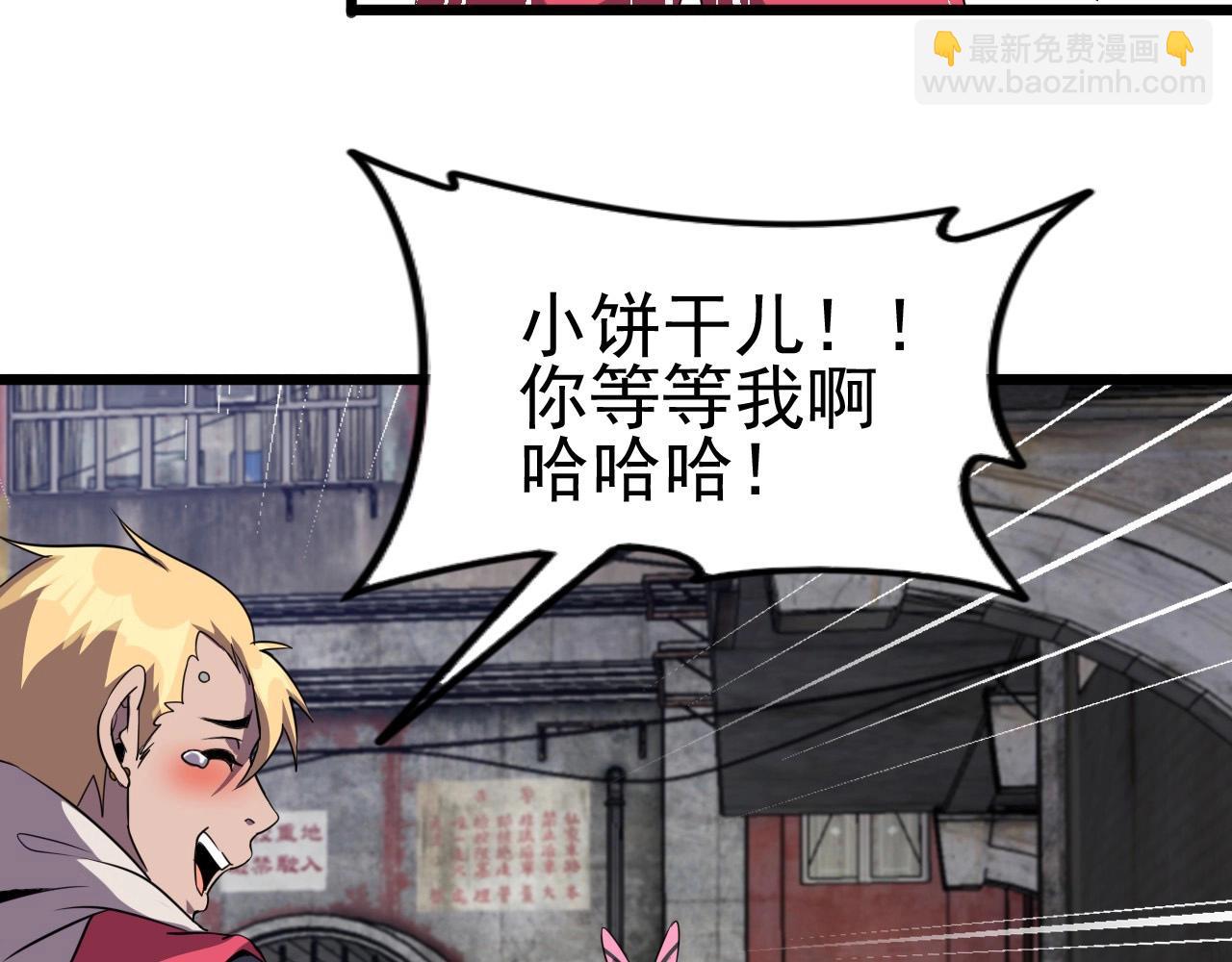 第53话 被囚禁的少女！74