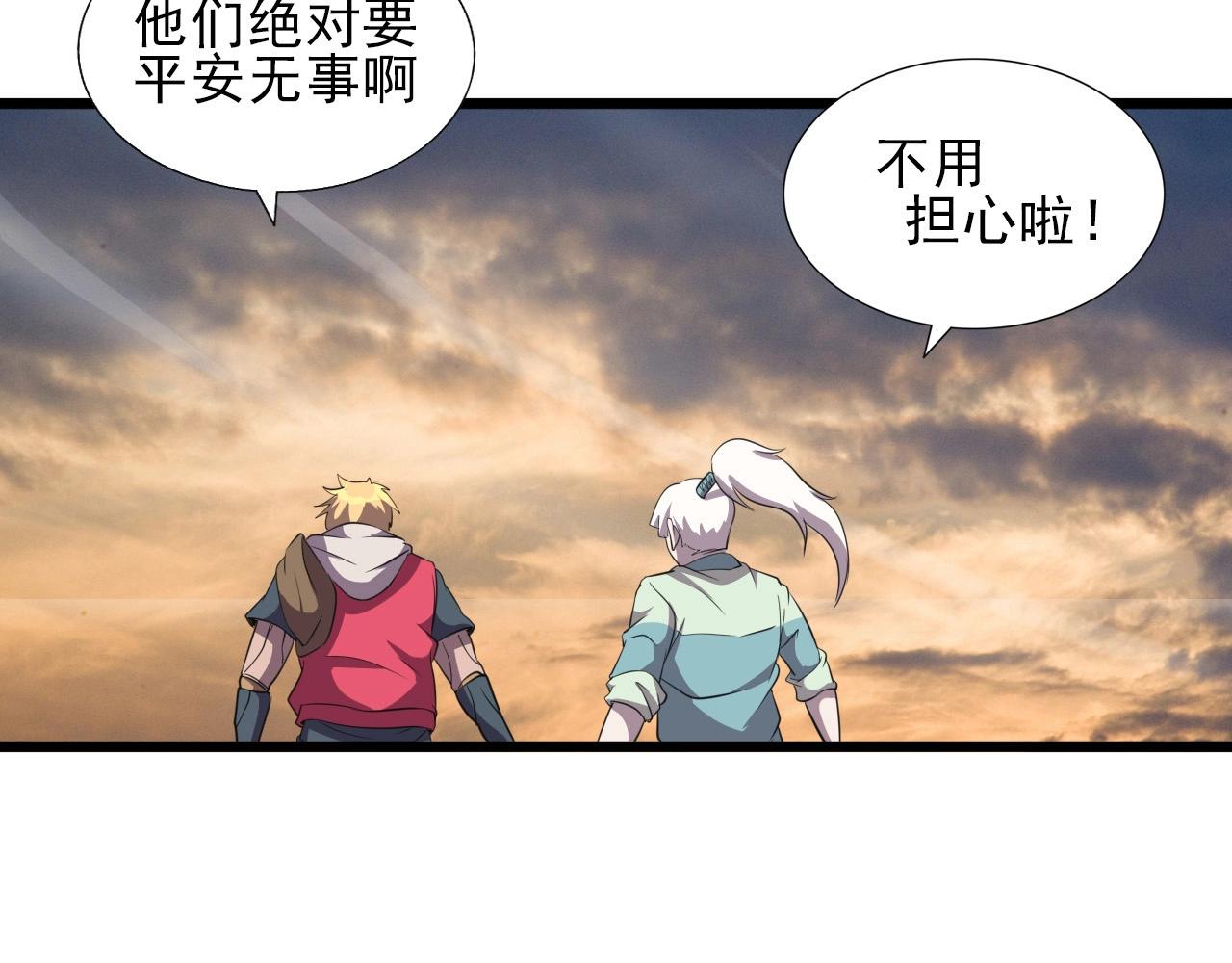 第35话 窥探！50