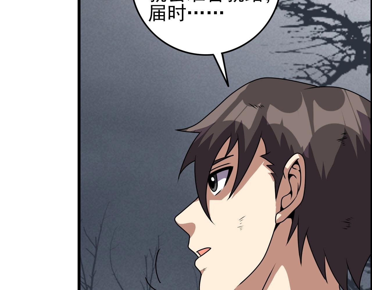 第66话 社畜电车之郎115