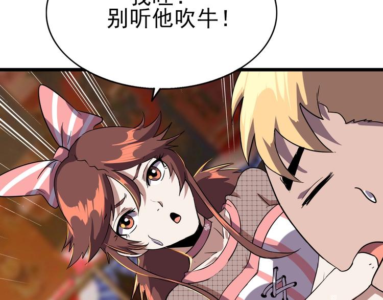 第13话 阎王！52