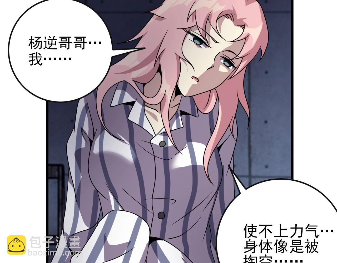 第63话 新的线索！62