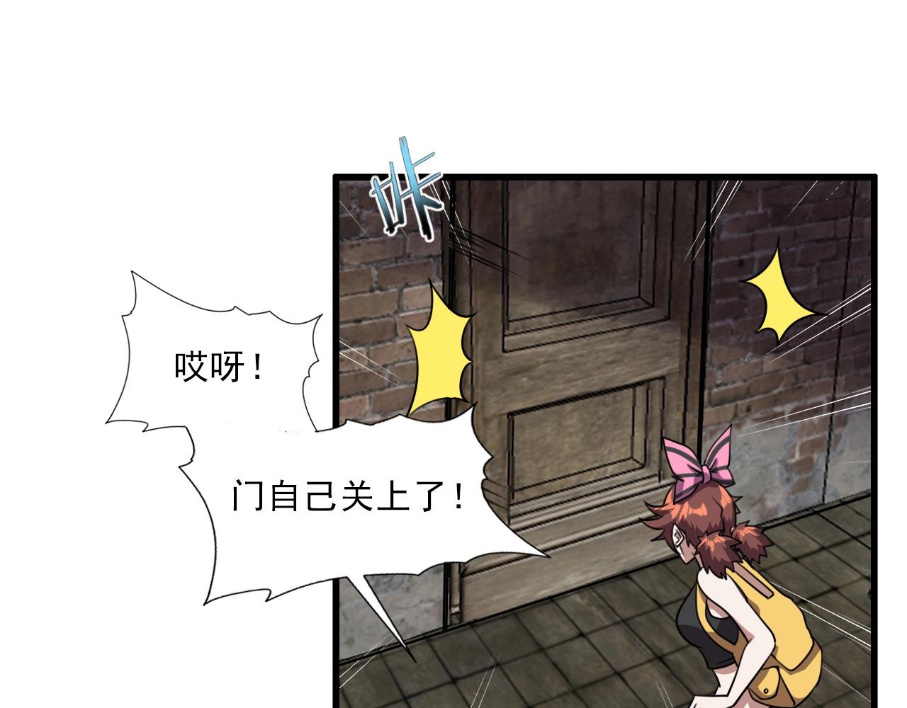 第38话 开战！23